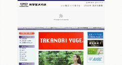Desktop Screenshot of kougakudou.com