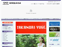 Tablet Screenshot of kougakudou.com